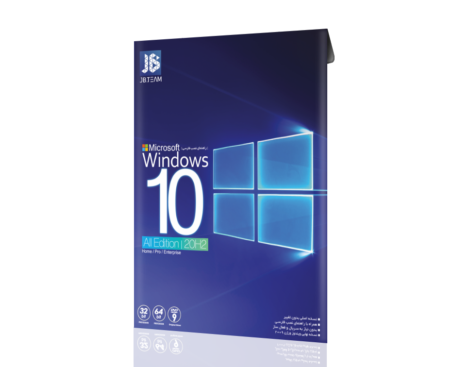 Windows 10 20H2 - All Edition