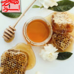 عسل طبیعی خلخال تولید کوهستان های خلخال